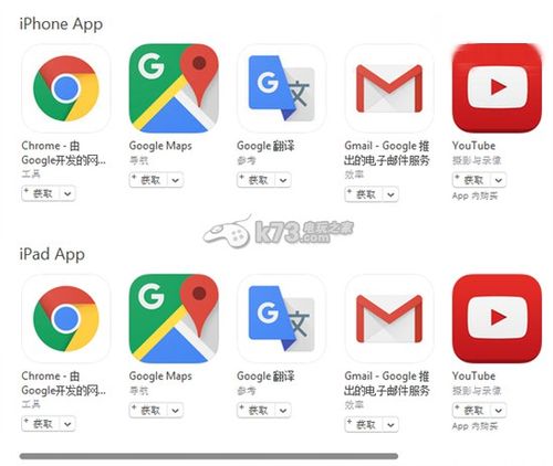 免费下载google付费应用