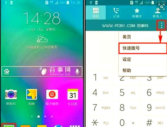 三星主菜单键长按设置截图2