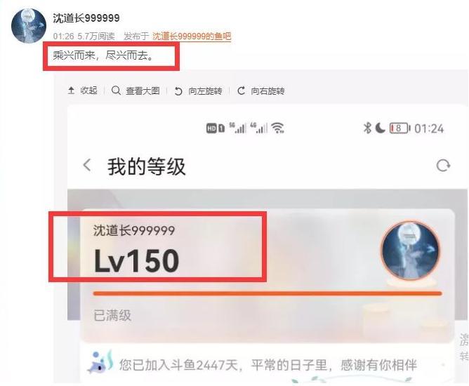 斗鱼刷飞机主播得多少