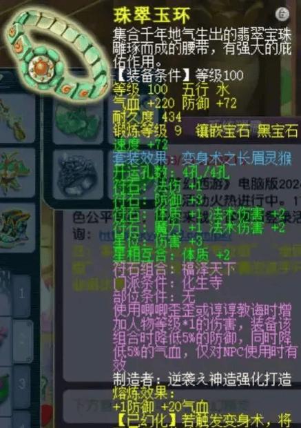 梦幻不挨打消耗符石吗