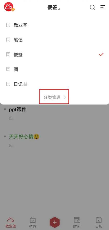 华为手机备忘录的搜索栏在哪里