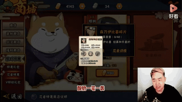 火影忍者怎么删除小号