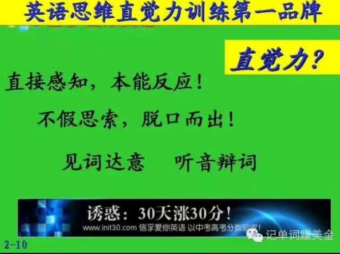 英语突击赢效果怎么样