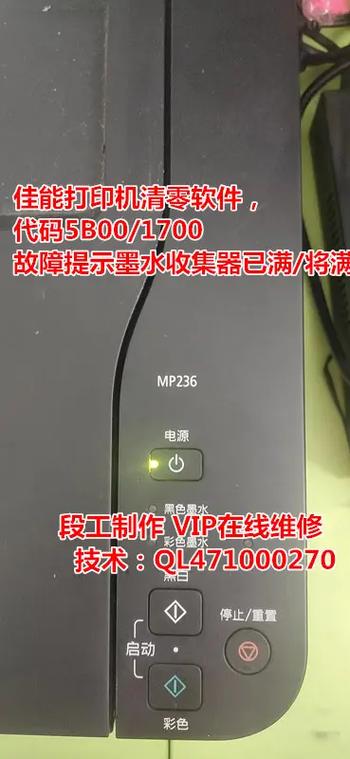 mp2014打印机怎么清零截图3