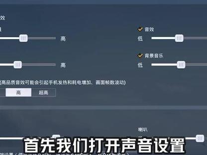 绝地求生调大脚步声图标