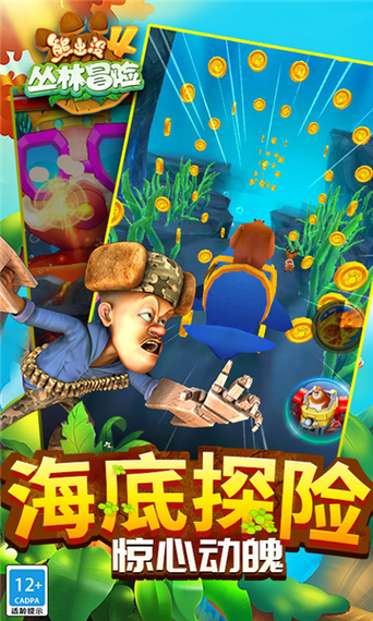 熊出没大冒险破解无限钻石金币游戏特色