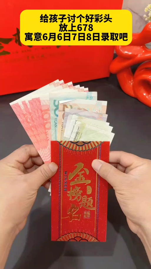 加油红包截图2
