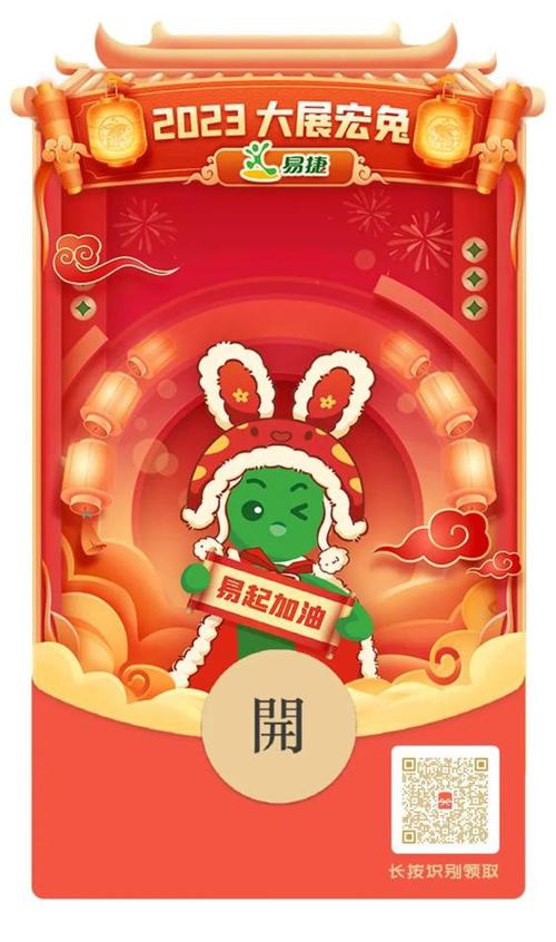 加油红包截图3