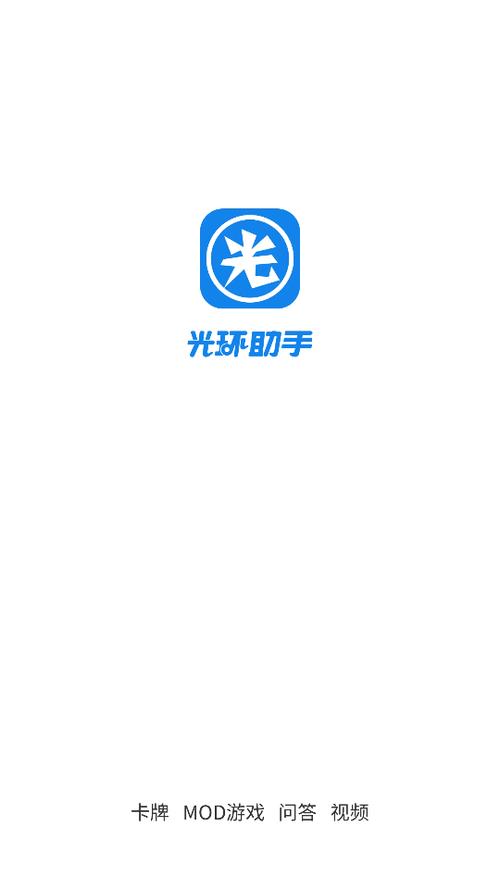 光环助手电脑版怎么下载