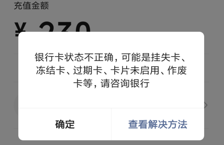 怎么查个人名下冻结情况