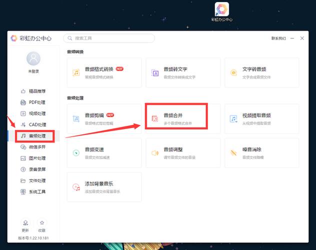 怎么把两首歌合并成一首歌