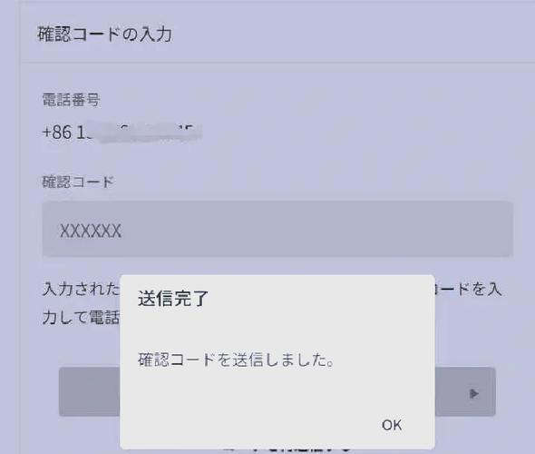手机号码格式不正确是什么意思截图2