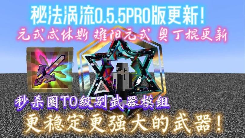 我的世界奥运会模组