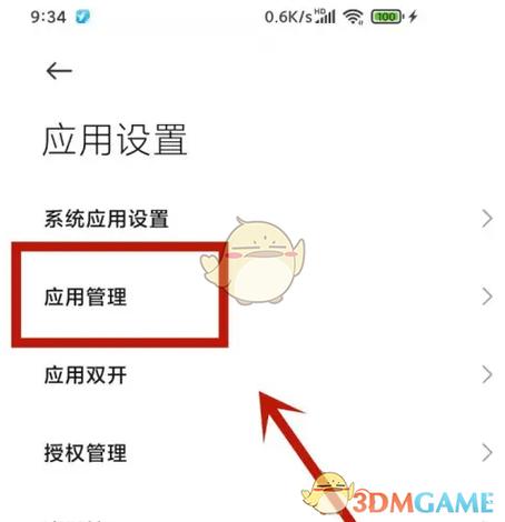 蓝牙扫描需要定位权限