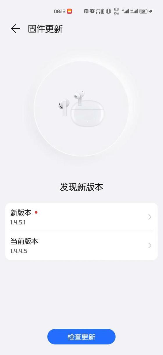 蓝牙耳机固件升级是什么意思