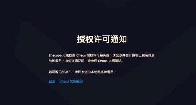 授权已过期怎么办