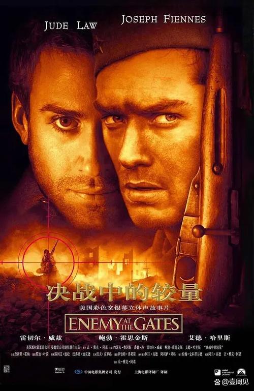 沙漠狙击手对决的电影叫什么
