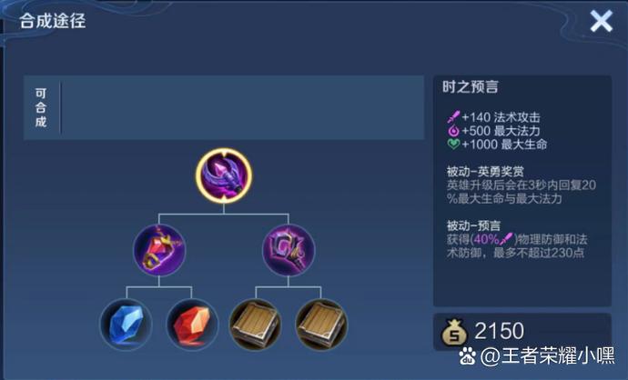 王者荣耀自动脚本辅助