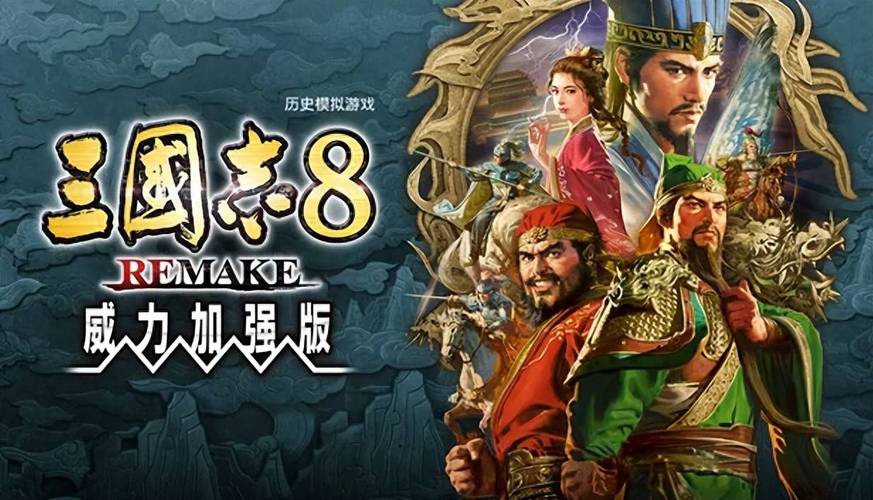 三国志14威力加强版v25更新了啥