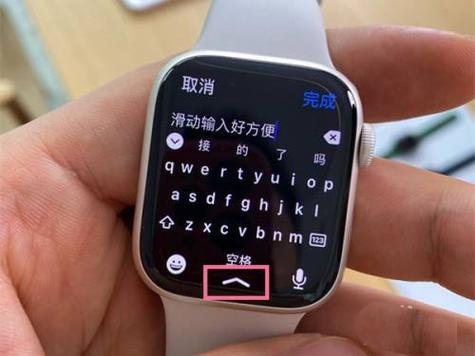 苹果手表输入法设置教程