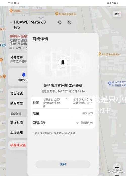 手机丢了可以定位吗
