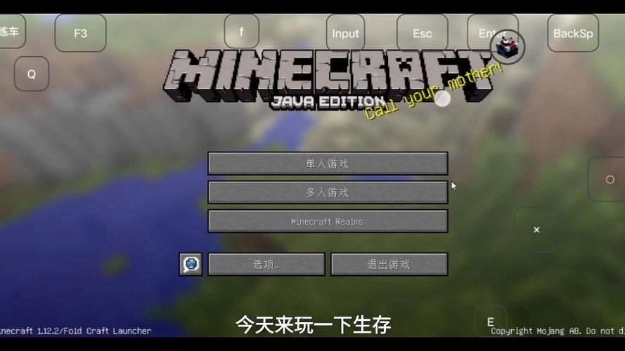 我的世界动作优化1.12.2