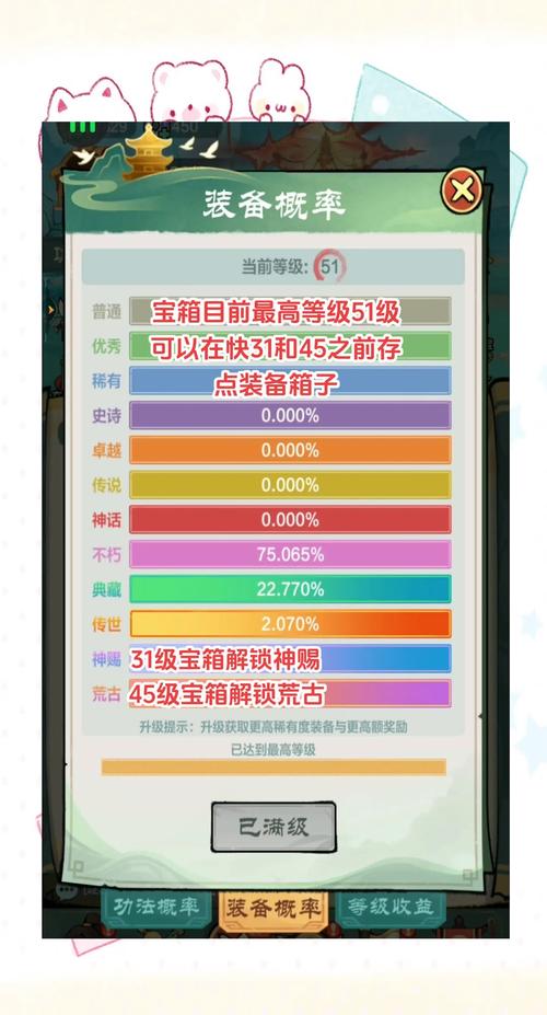 英雄联盟心之钢宝箱层数奖励