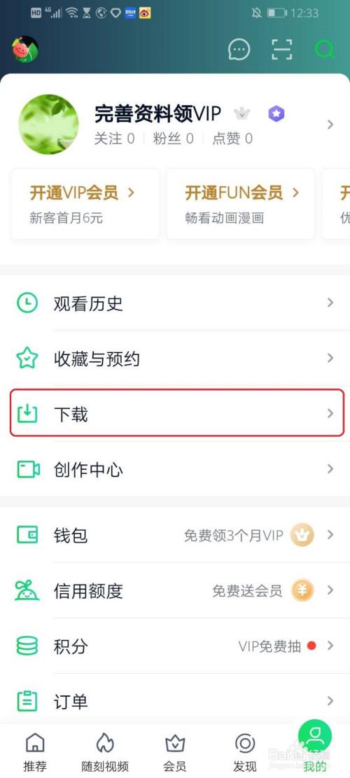 ipad爱奇艺怎么看本地视频