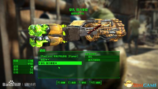 辐射4隐藏武器