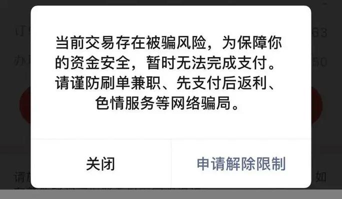 农行聚合码怎么解除风控