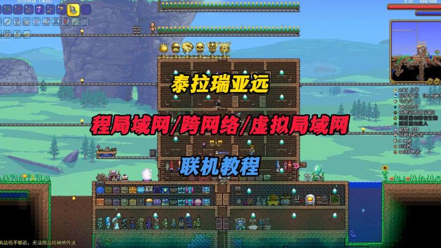 泰拉瑞亚1.3国际版怎么远程联机