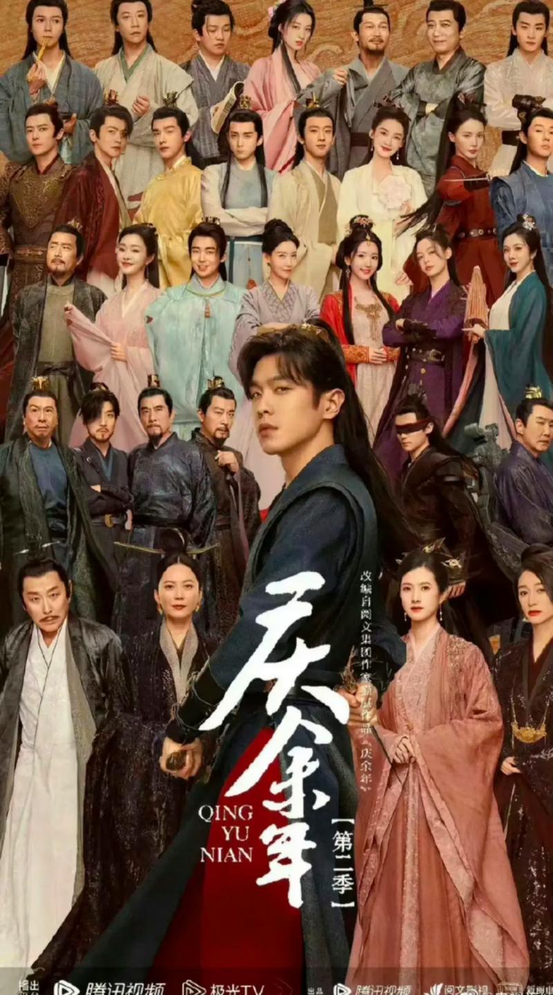 庆余年烽火影视截图2