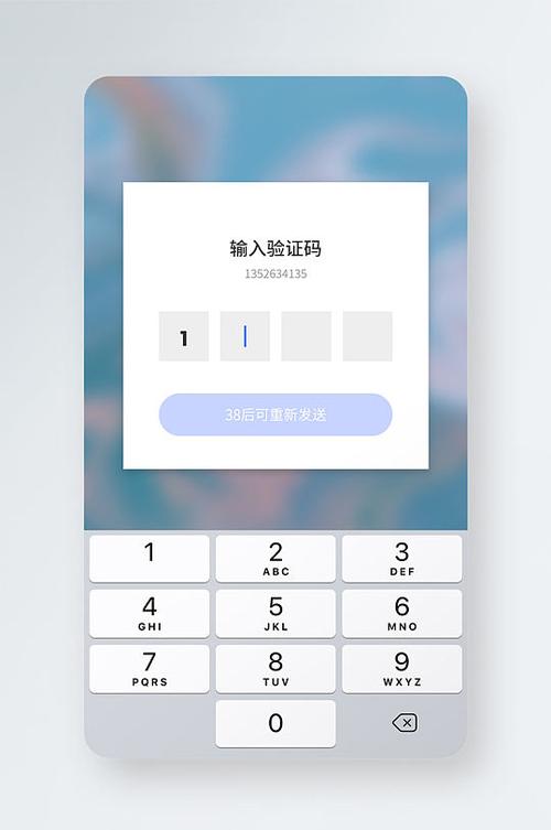 验证app截图2
