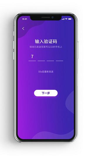 验证app截图3