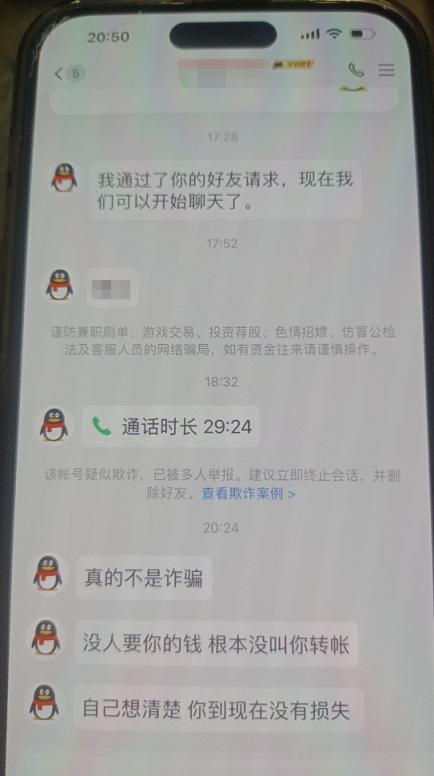 突然频繁有0开头电话