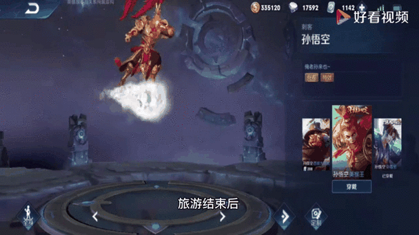 为什么王者拜师拜不了截图3