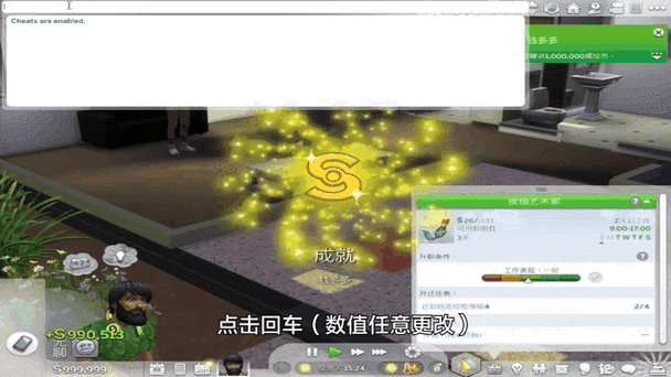 模拟人生4金币秘籍