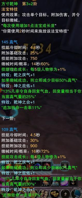 合欢最佳法宝排行