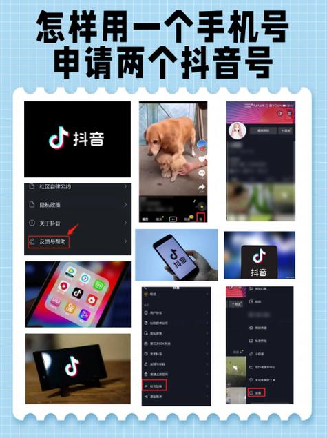 一个手机号怎么注册两个快手号