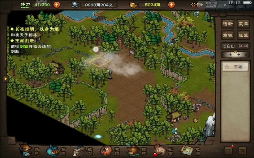 烟雨江湖明月峰藏宝图碎片