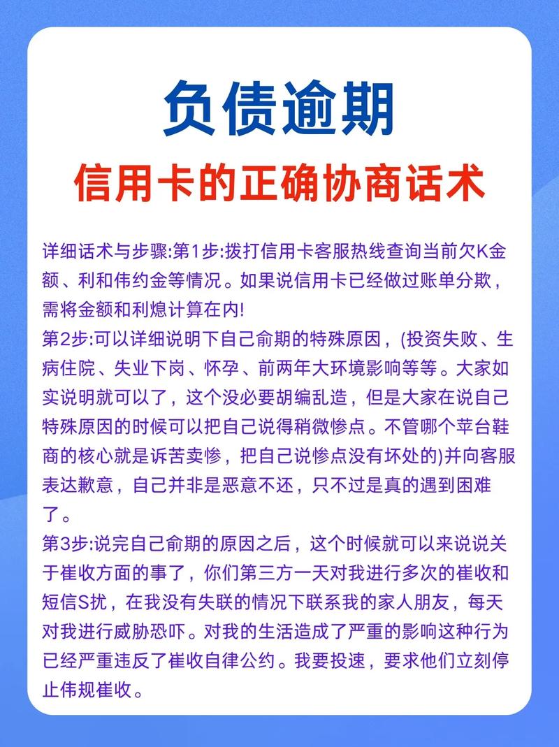 平安消费金融逾期怎么协商