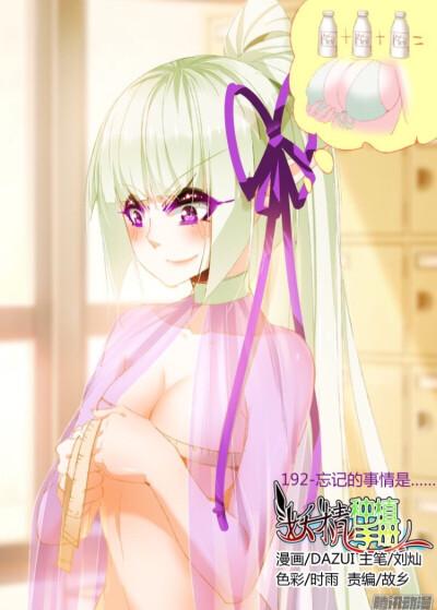 妖精种植手册小说完结
