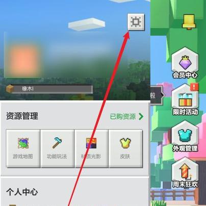 我的世界手机版房间号