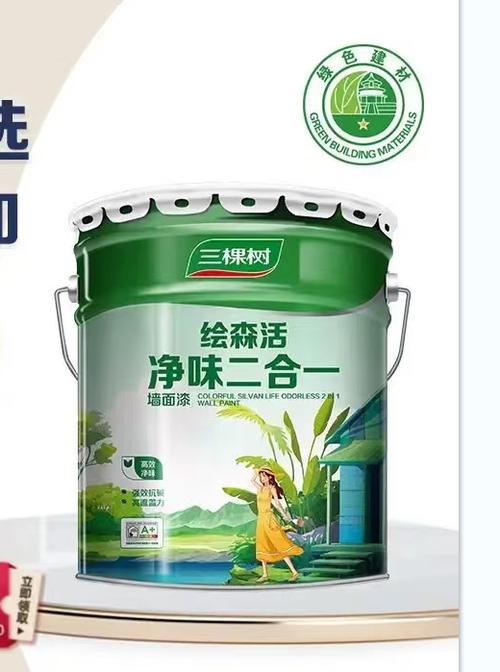 三棵树漆官网电话