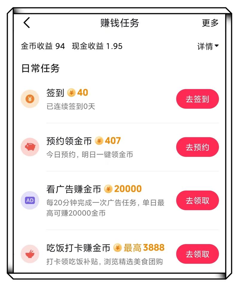 刷视频赚钱快无上限