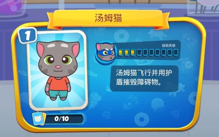 yidao地铁跑酷汤姆猫版本
