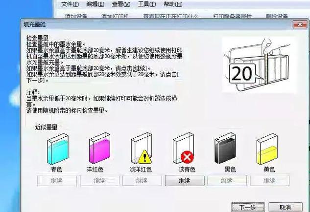 墨盒无法通信什么原因