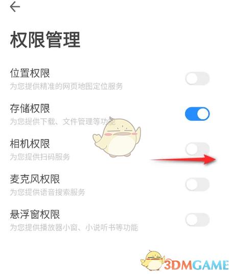 怎么设置浏览器安装权限