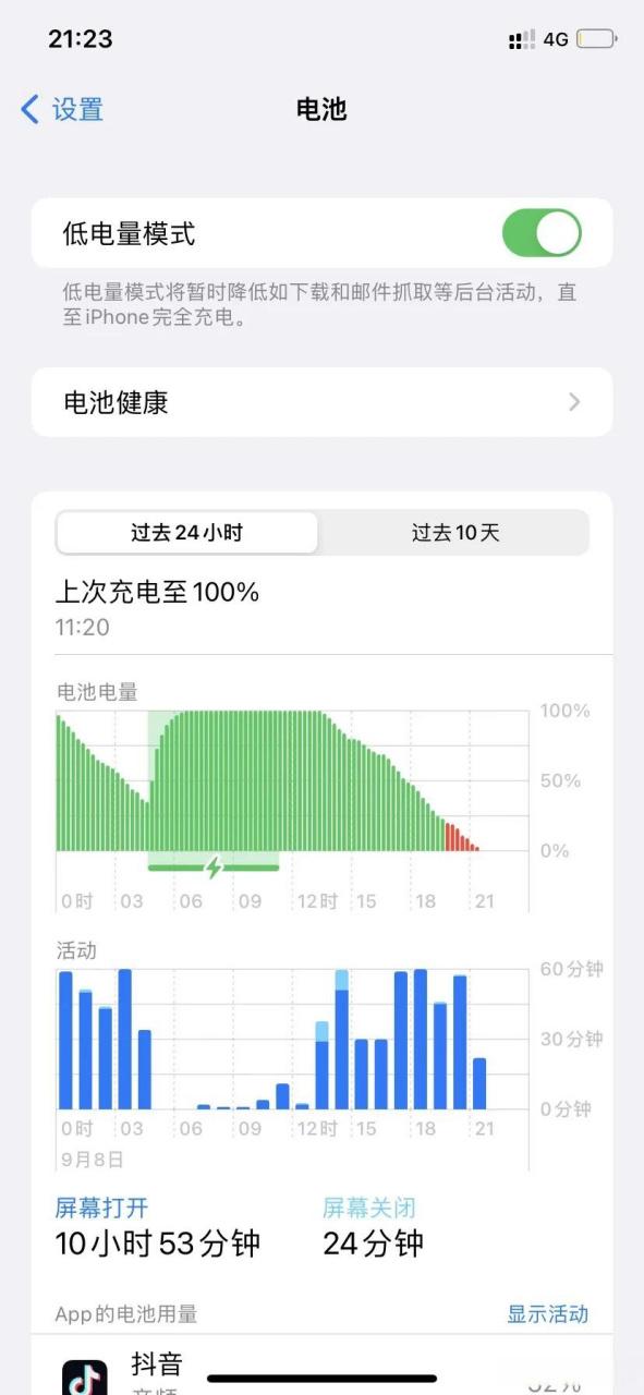 苹果电池不显示健康度