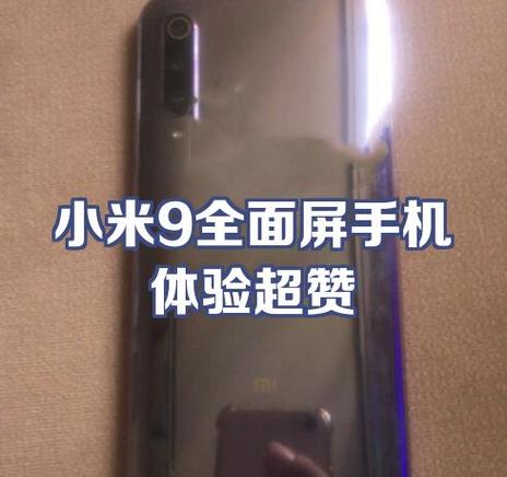 小米9用久了会卡顿吗